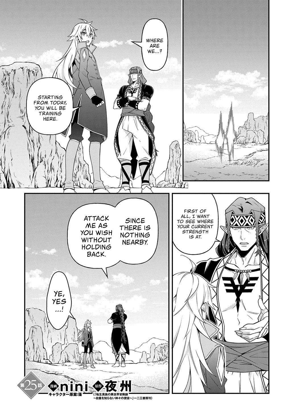 Tensei Kizoku no Isekai Boukenroku ~Jichou wo Shiranai Kamigami no Shito~ Chapter 25 2